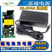 29.4V4A锂电池充电器电动自行车平衡车工具24V智能充批发快速充