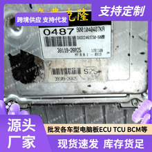 M7.9.8 �������ִ��ֶ���ECU ECM���������԰� 39119-26825 0487