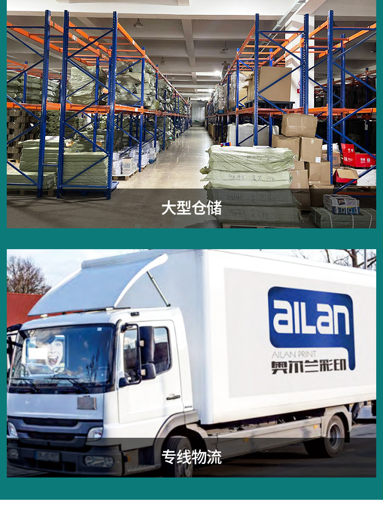 苏州市奥尔兰智能科技有限公司模板设计_06