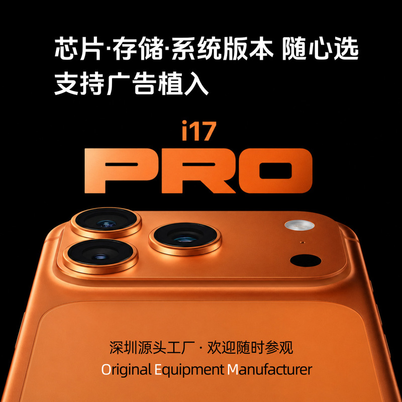 Overseas Version of X17Pro Android Smartphone with Long Battery Life, Bulk Shipments from Shenzhen Factory in Stock