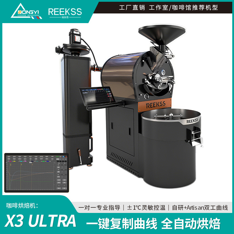 Dongyi Reekss X3Kg Fully Automatic Coffee Roaster Commercial Smart Cafe Studio Gas