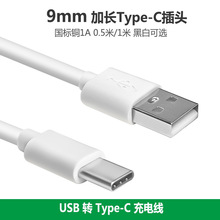 Sl9mmL^Type-CL^늾USBDtypec׿