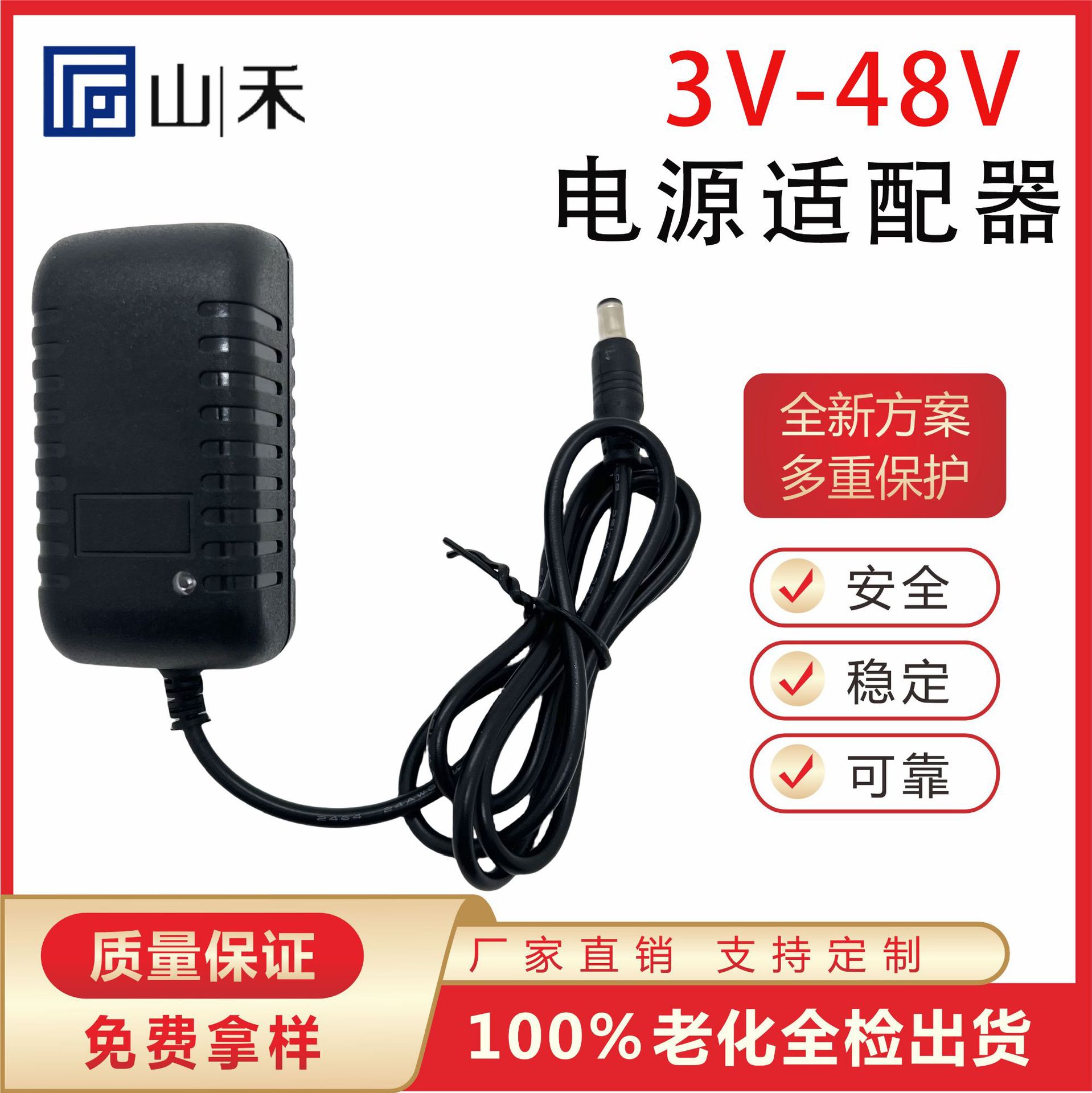 12V2A电源适配器9V2A5V1A6V1A厂家直销小家电充电器24W开关电源