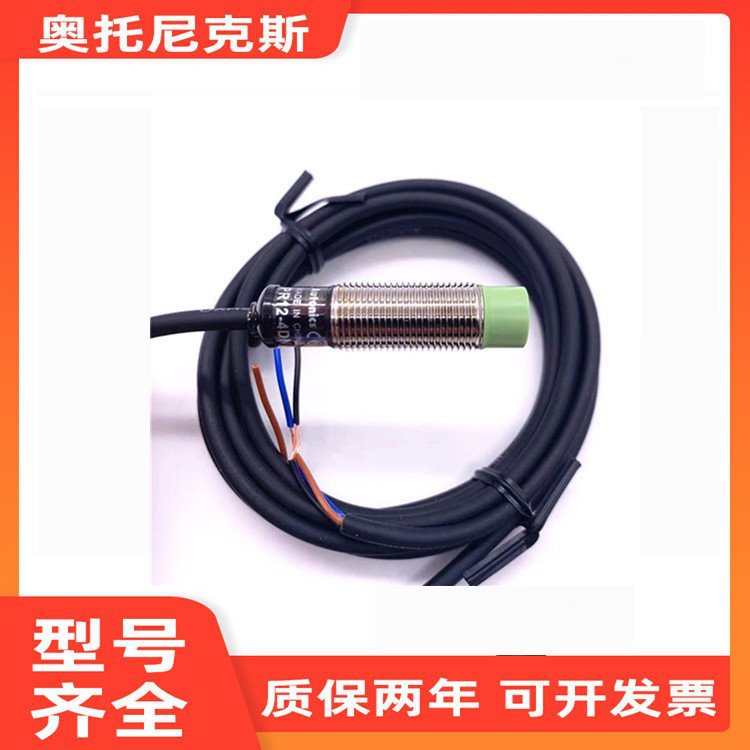 奥托尼克斯传感器接近开关PRT08-1.5DO原装PR18-5DN对射光电开关