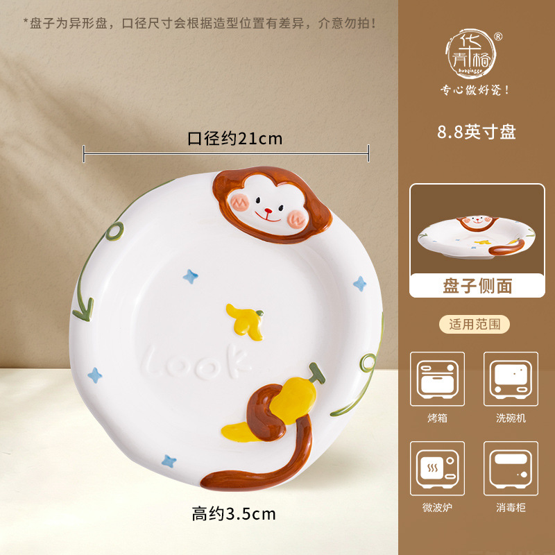 Hand drawn cartoon 8.8 inch plate