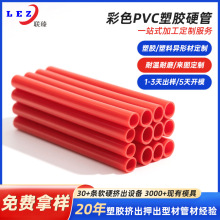 ^ȼpvc늹׹ܶƲɫpvczӲ20-124mm⏽Ϲ