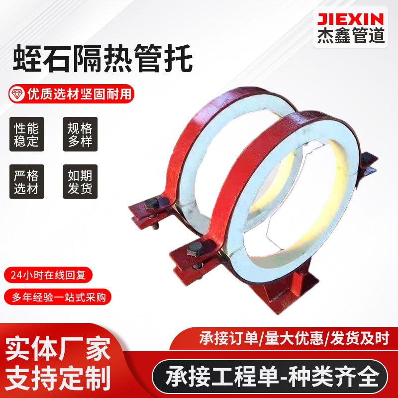 蛭石隔热管托滑动导向支座蛭石镁钢管托PU蒸汽管道保温隔热管托