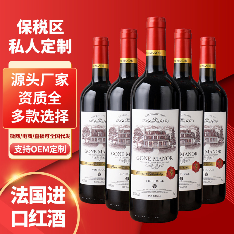 KSB Wine Manufactor wholesale France Imported Dexter Castle dry red wine Wine