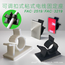 塑料可調節自粘電線固定夾 尼龍齒形束線扣理線器