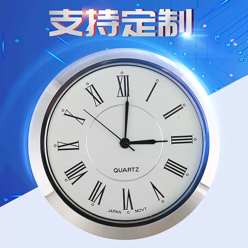 大理石工艺礼品钟胆镶嵌石英表芯笔筒台历钟表头55mm银色罗马表胆