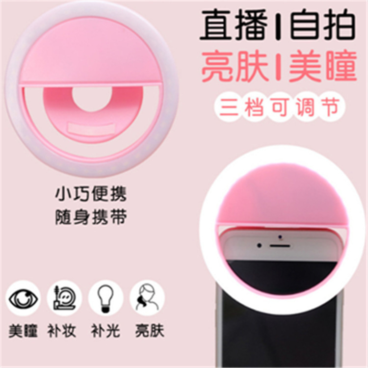 Mobile phone fill light LED live fill li...