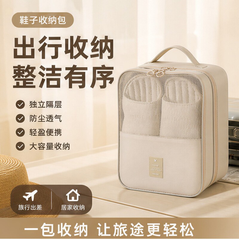 Shoe bag travel storage bag, storage pouch, shoe bag storage, portable for travel, dustproof and moisture-proof storage shoe bag Shoe bag travel storage bag, storage pouch, shoe bag storage, portable for travel, dustproof and moisture-proof storage shoe bag