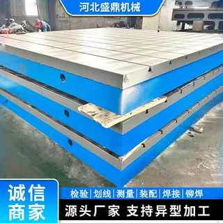 定制铸铁平台T槽铸铁检验测量平台刮研工作台底座钳工划线平板