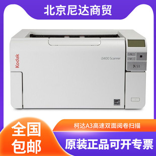 Kodak S3060/S3080/S3090/S3100/S3100F/S3110/S3120 A3 Test Paper Scanner