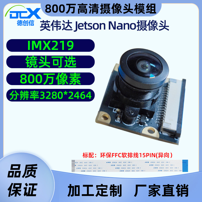 Imx219 Chip Jetsonnano Nvidia Camera Module 8 Million Pixel Wide-Angle High-Definition Camera