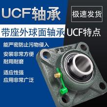 外球面方形带座轴承UCF205/F206/F207/F208/F209/卧式铡草机配件