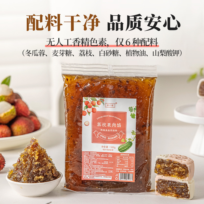 中秋节黄桃味果肉水果月饼馅料冰皮材料粒粒山楂凤梨馅草莓味500g|undefined