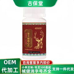 食事ベル霊芝桃仁水飛アザミ油カンゾウ6g * 5/箱工場は商品価格が優れていることを発見した