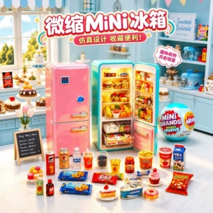Мини-холодильник с едой набор-сюрприз MINIbrands