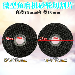 ���l΢�ͽ�ĥ�C��ĥɰ݆Ƭ�и�Ƭ����Ƭ3������75mm�ȏ�16mm����
