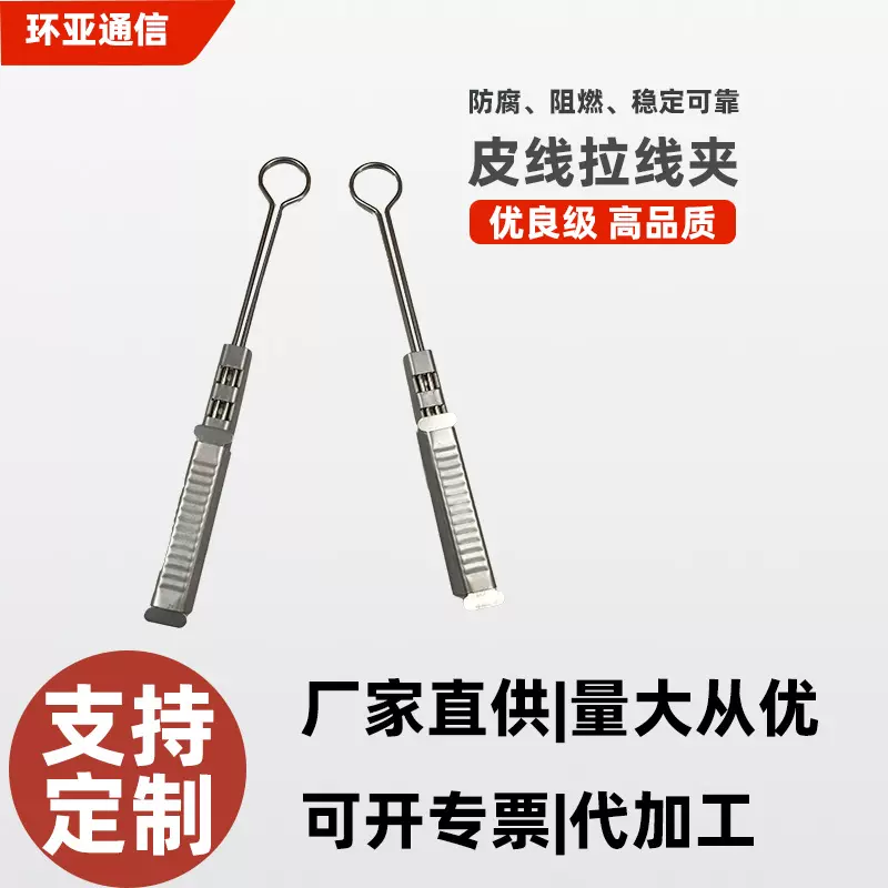 不锈钢线夹厂家直电力金具架空电缆FTTH自承式蝶形光缆光缆固定夹