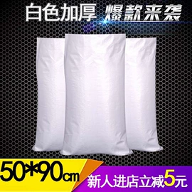 塑料编织袋;工农业塑料