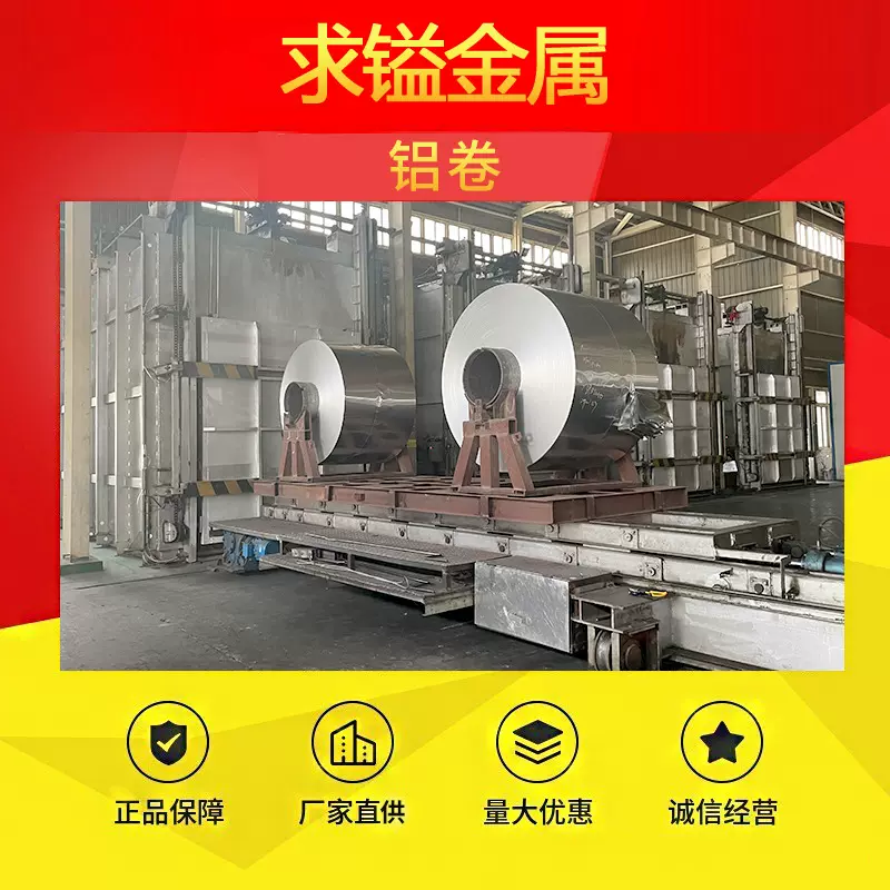 厂家供应 工业工程用铝合金铝卷 电厂管道保温用铝卷铝皮