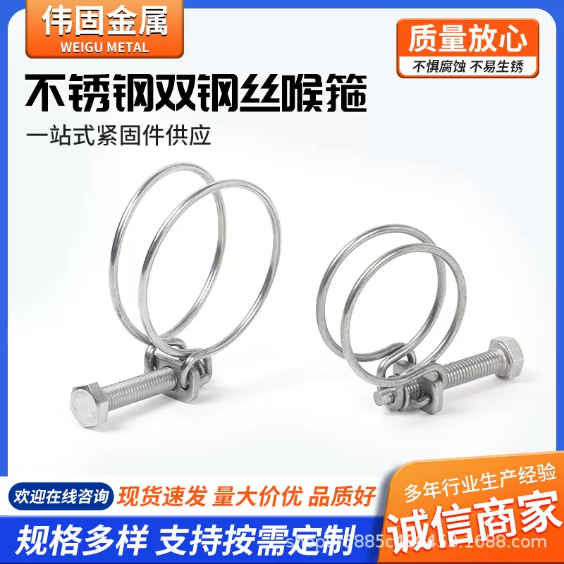 304不锈钢双钢丝箍加强喉箍201水管煤气管夹钢丝固定管卡子