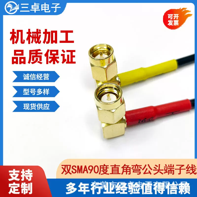 SMA-JW弯公头射频同轴转接线RG174/RG316线缆转接2.54间距端子线