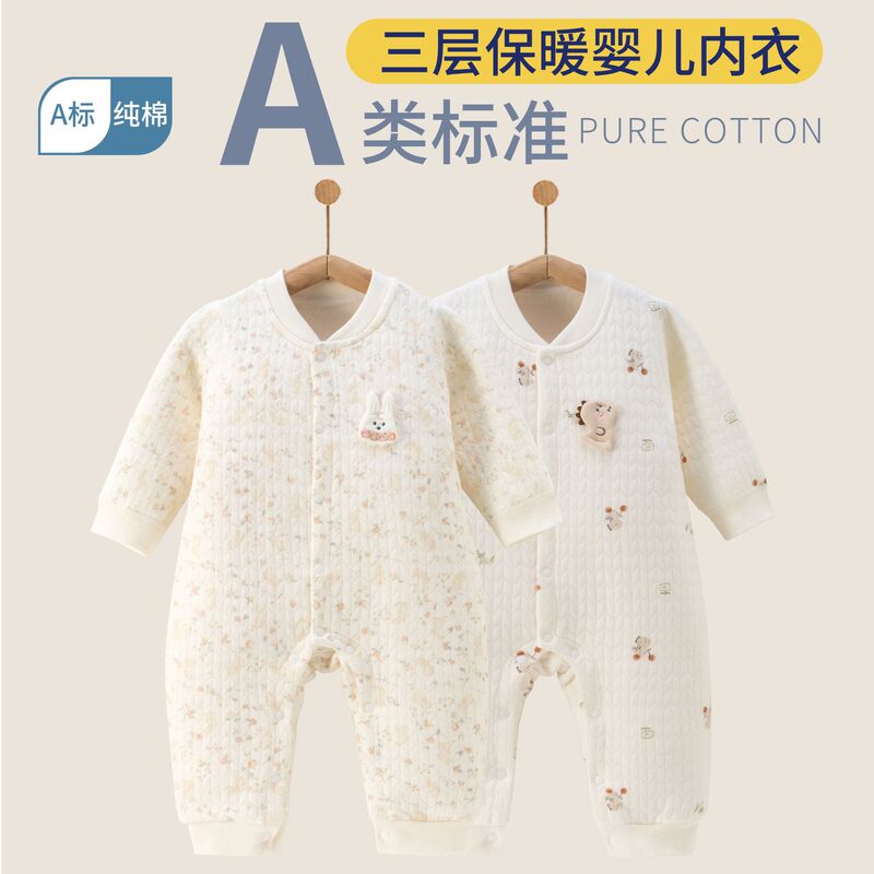 Newborn baby jumpsuit autumn and winter thickened air layer boneless baby clothes ha clothes newborn baby spring autumn clothes