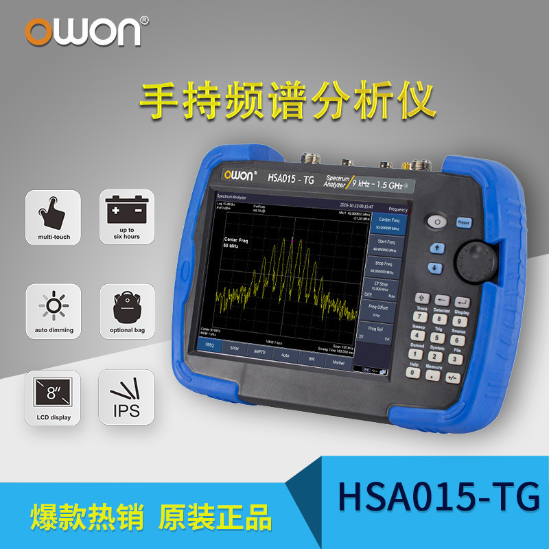 OWON利利普手持平板频谱分析仪 1.5GHz 3.2GHz HSA015TG HSA032TG