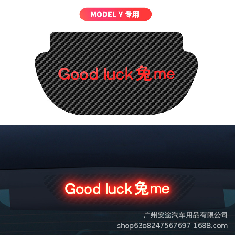 brake light projection, Tesla Other Automotive Exterior Supplies - model-y-dedicated-good-luck-me