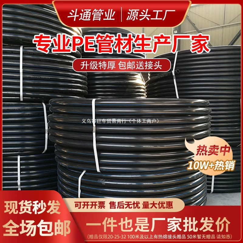 Труба ПЭ, водопроводная труба 1/2 дюйма, 3/4 дюйма, 2025, 3250, 63, пластиковая водопроводная труба, 1inch термоплавкая жесткая труба, капельное орошение питьевой воды