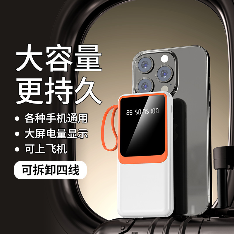 Power Bank 20000Mah Detachable with Built-In Cable, Large Capacity, Compact, Portable, Digital Display, Outdoor Mobile Power Supply, Customizable