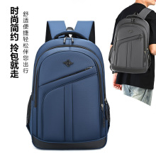 双肩包潮男商务背包户外旅行休闲笔记本电脑包时尚大容量学生背包
