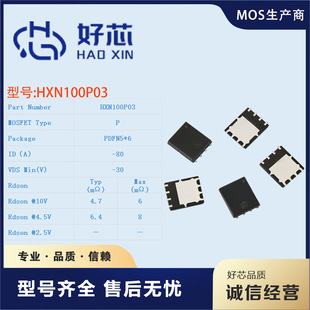 Hxn100P03 Pdfn5 * 6 -80A -30V P-Channel Mos Tube Field Effect Tube Original Factory Direct Sales