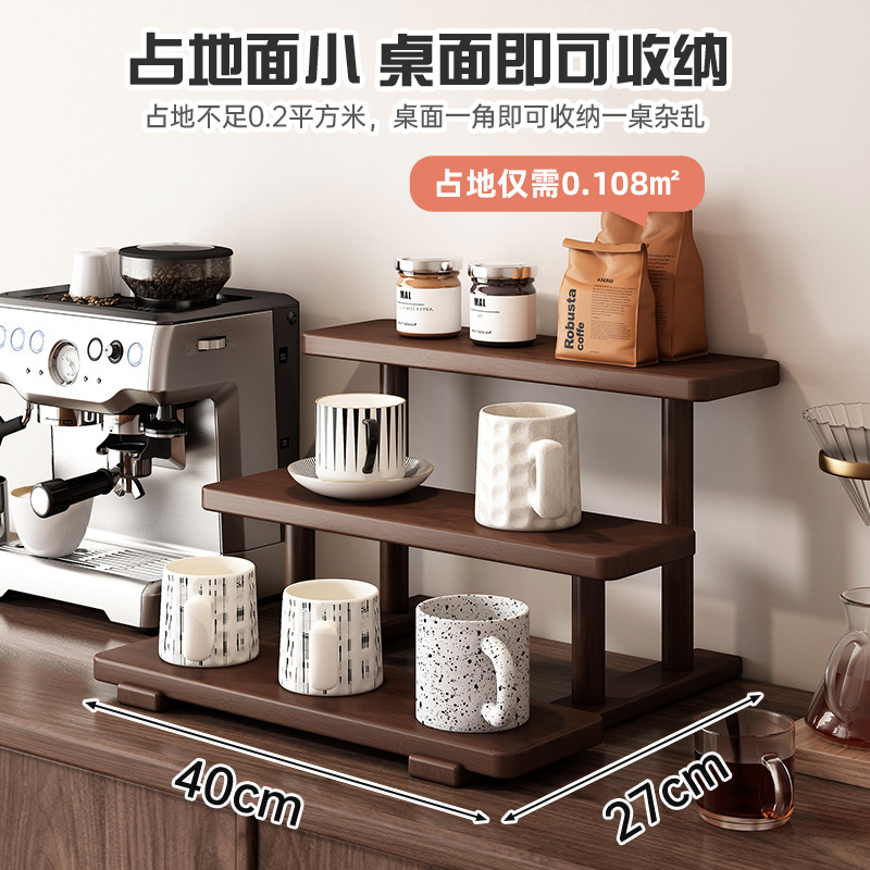 桌面收纳置物架胡桃木家用阶梯架咖啡茶杯陈列展示架子|undefined