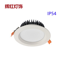 4寸10-18W压铸铝防水筒灯外壳套件125-130mm开孔SMD高品质商照筒