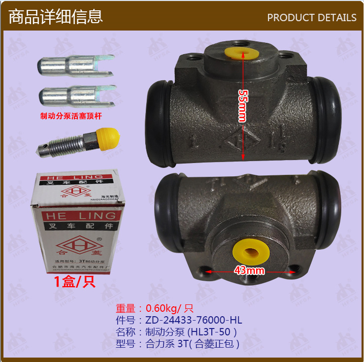 叉车配件批发制动分泵刹车分泵HL3T合力系3T合菱正包