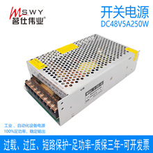 茗仕伟业48V5A250W开关电源S-250-48 直流变压器LED照明驱动电机