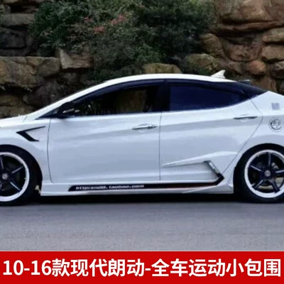 Suitable for 10-16 Models of Hyundai Big Surrounded
