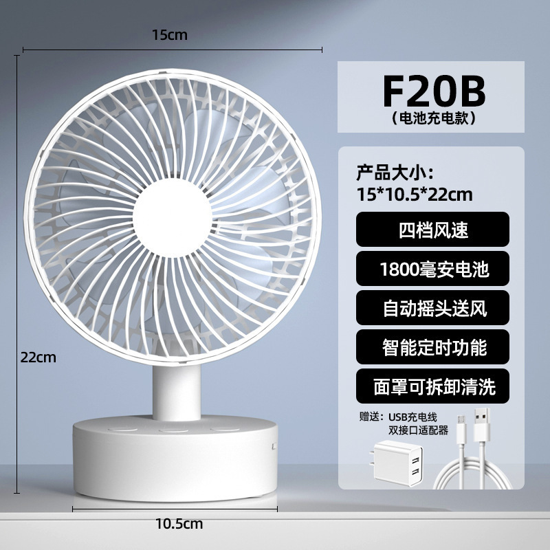 電動ファン小型 USB 振動充電式ファンオフィスデスクトップポータブルデスクトップ学生寮サイレントファン|undefined