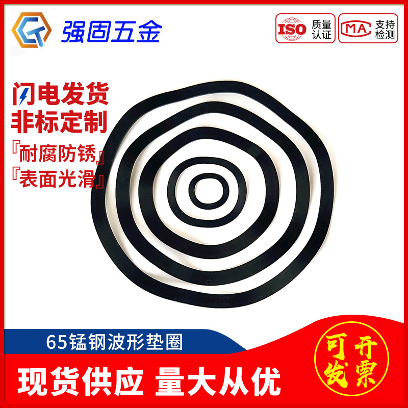 65锰钢波形垫圈弹性垫圈波浪垫片三波峰介子电机轴承用D6-D240