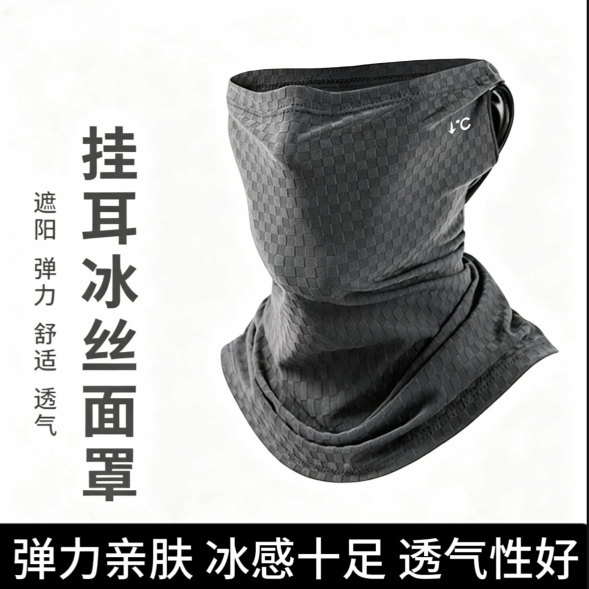 防晒男士全脸通风面罩透气脖套遮阳面罩骑行户外防晒面罩冰感围脖