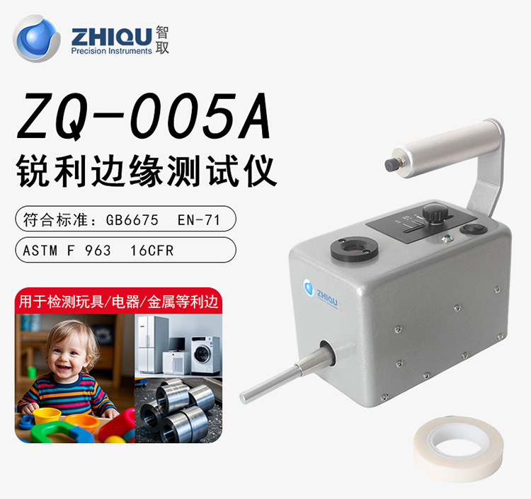 ��ȡZQ-005������Ե������������Ե�������߰�ȫ������߲�����