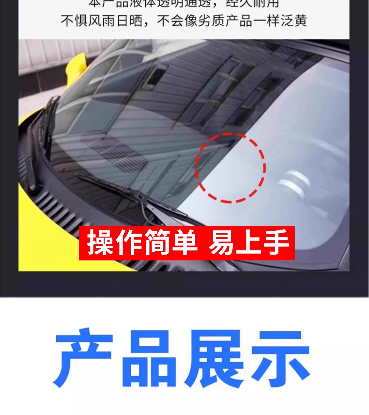 Suitable for Household Window Glass Crack Repair Liquid Car Front Windshield Mobile Phone Mirror Crack Crack Traceless Repair