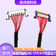 ͬ��O��ͬ�S��JAE-51P��̖4K/8K��̖��ݔҺ����V-BY-one��������