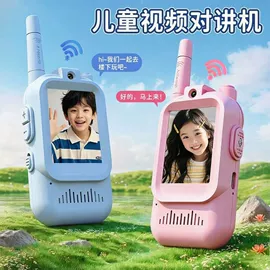 蓝牙音箱;电子玩具;对讲机