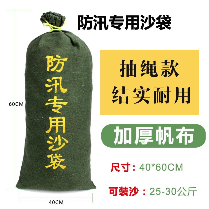 두꺼운 암호화 캔버스 40*60cm [드로스트링]