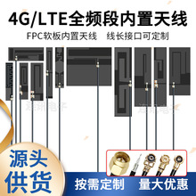 �¿�GSM/2G/3G/LTE/4G/GPRS/WCDMA/NB-iotȫ�l�� FPCܛ���쾀